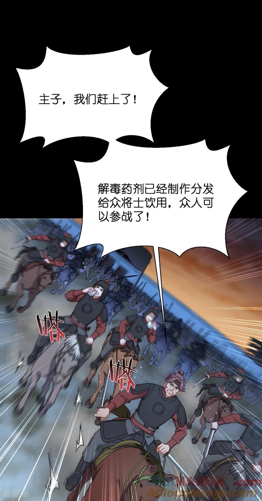 《我钱花不完了怎么办？》第96话 活着的意义 第16页