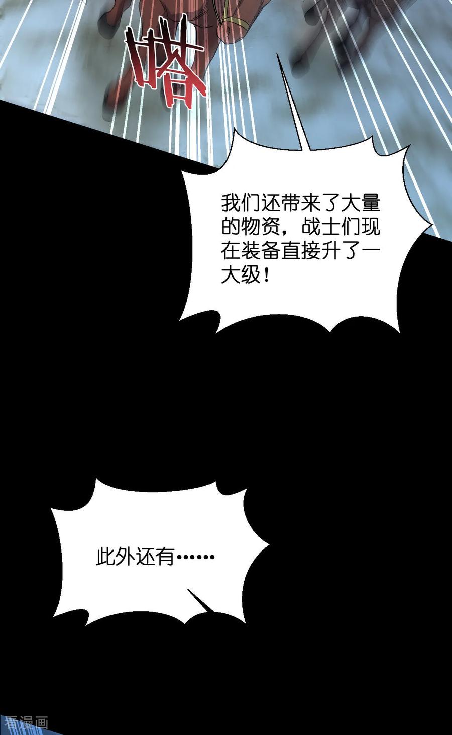 《我钱花不完了怎么办？》第96话 活着的意义 第17页