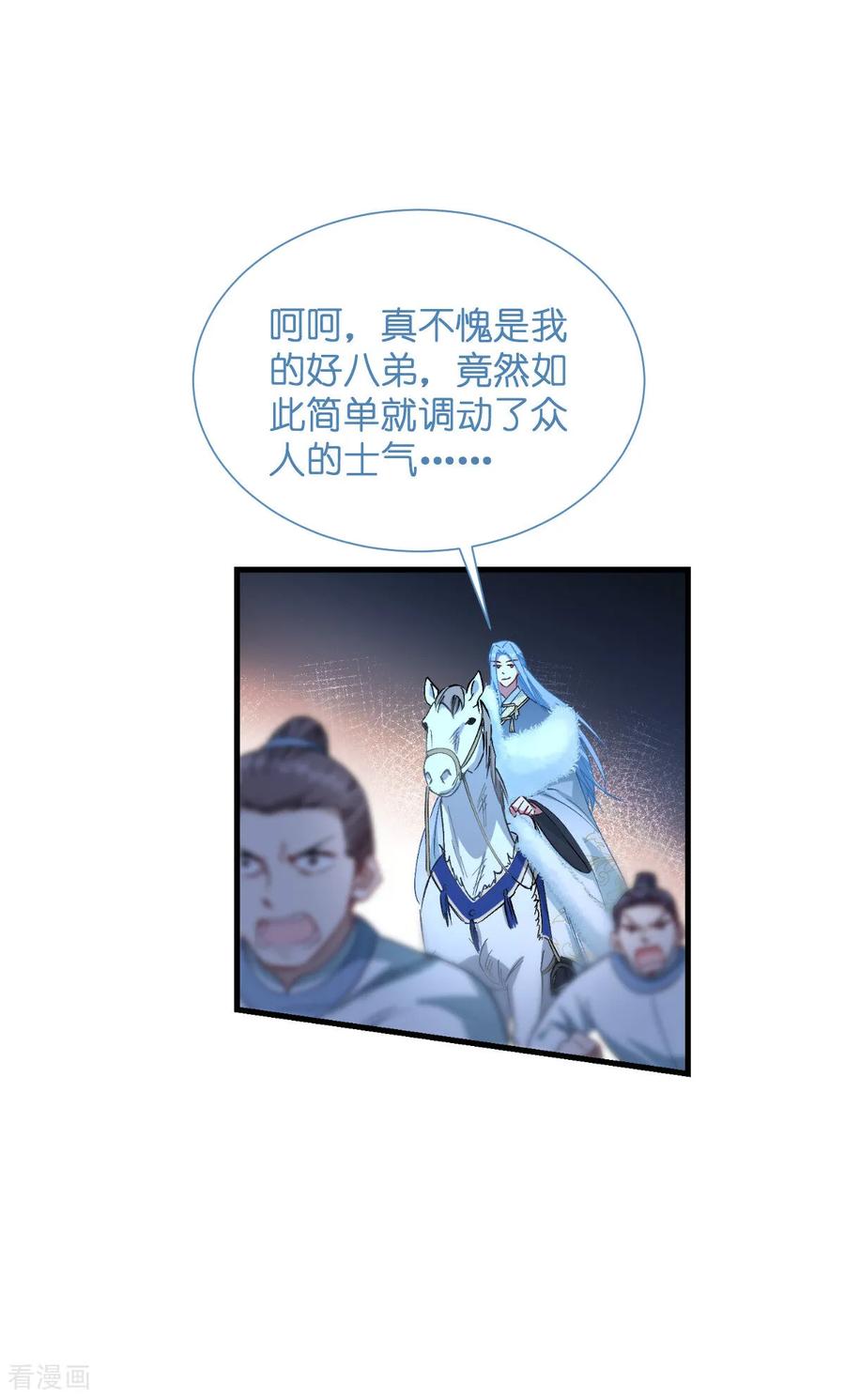 《我钱花不完了怎么办？》第96话 活着的意义 第5页