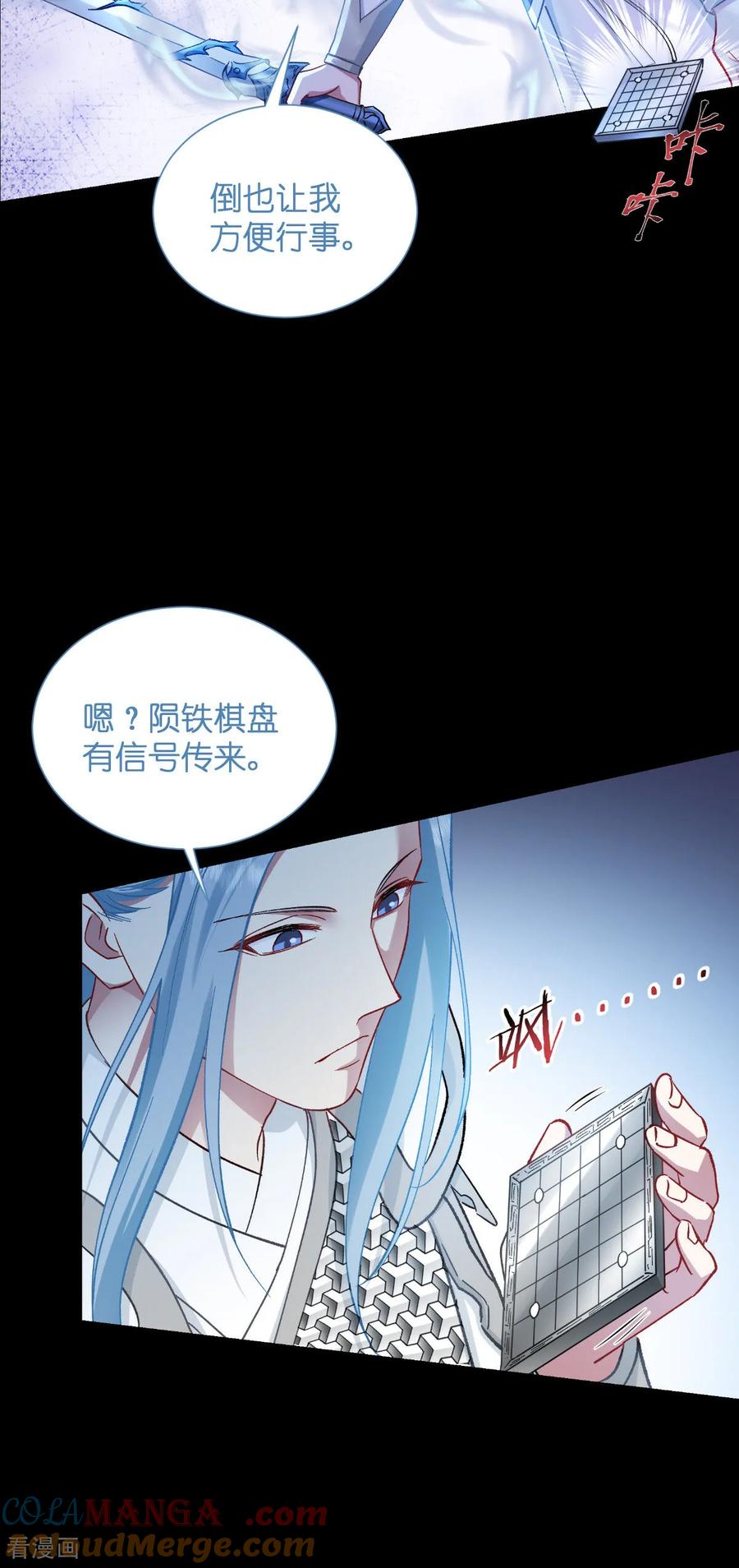 《我钱花不完了怎么办？》第96话 活着的意义 第28页