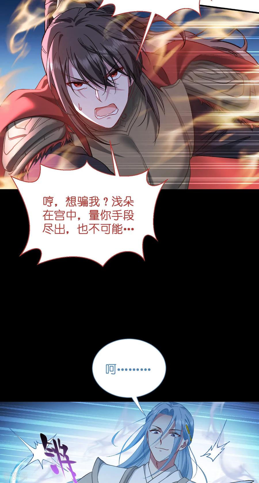 《我钱花不完了怎么办？》第96话 活着的意义 第24页
