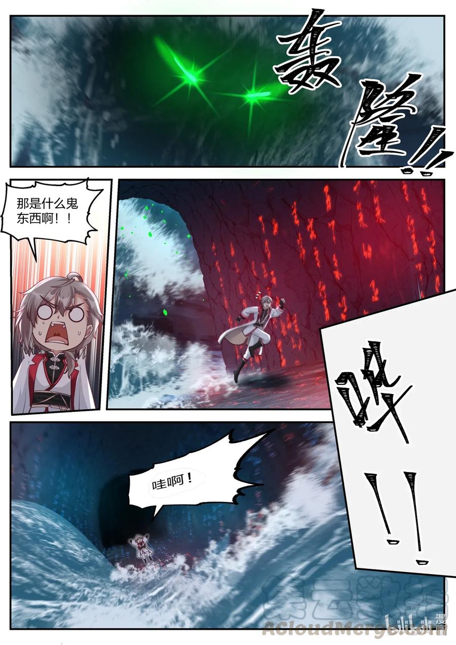 《修罗武神》099 意外收获 第5页