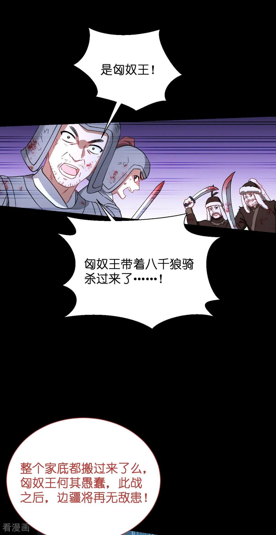 《我钱花不完了怎么办？》第96话 活着的意义 第14页