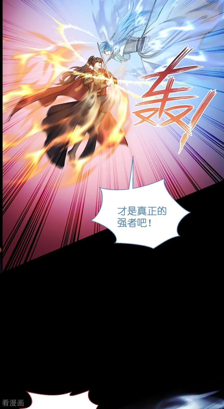 《我钱花不完了怎么办？》第96话 活着的意义 第11页