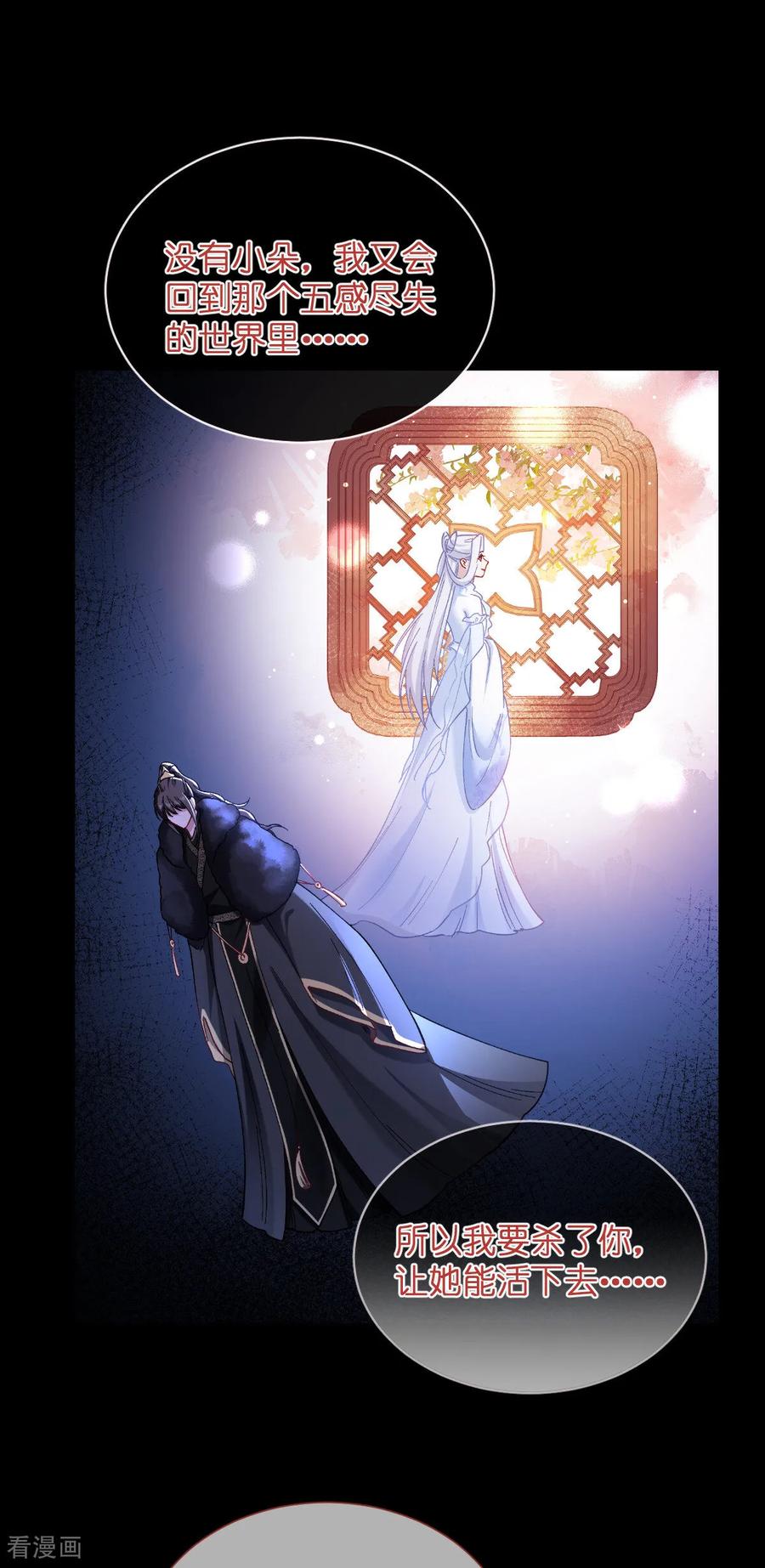 《我钱花不完了怎么办？》第96话 活着的意义 第42页