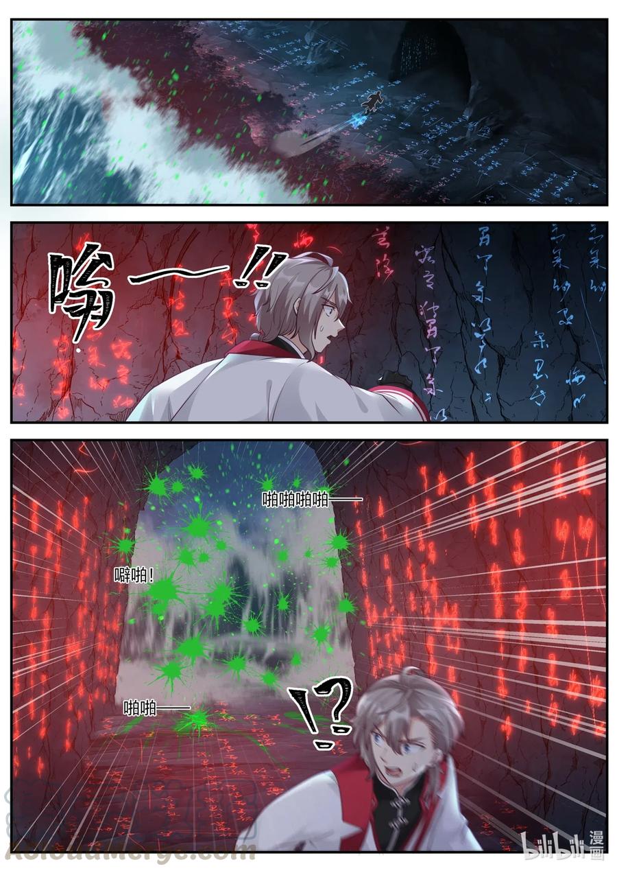 《修罗武神》099 意外收获 第3页