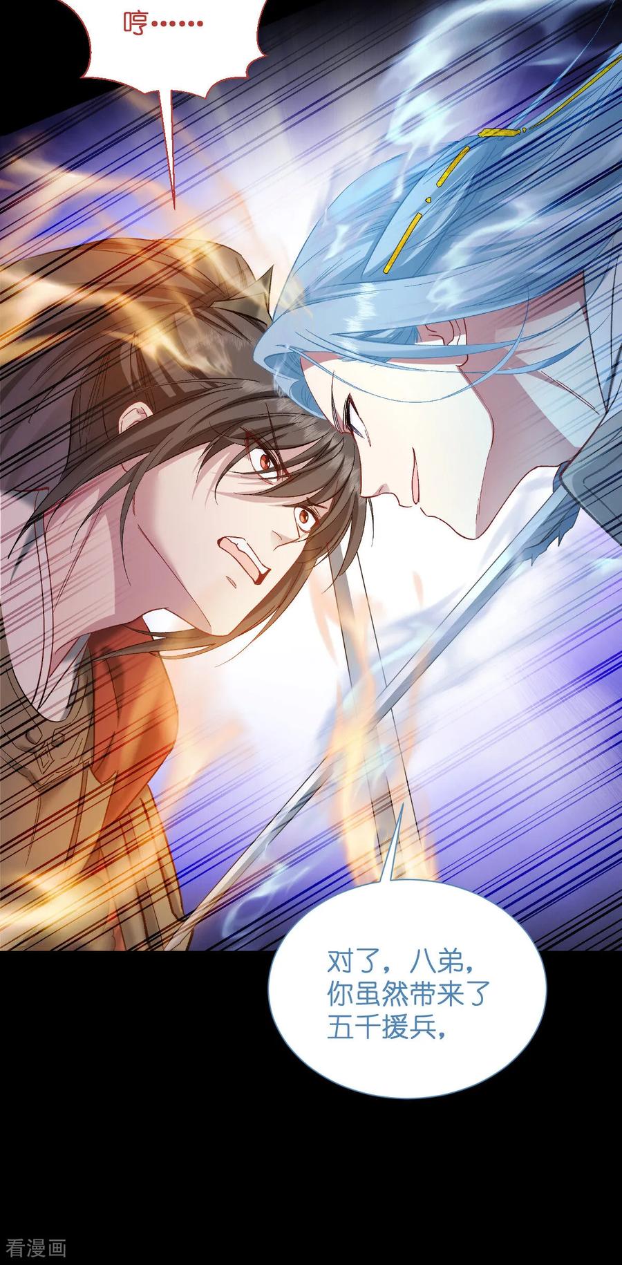 《我钱花不完了怎么办？》第96话 活着的意义 第12页