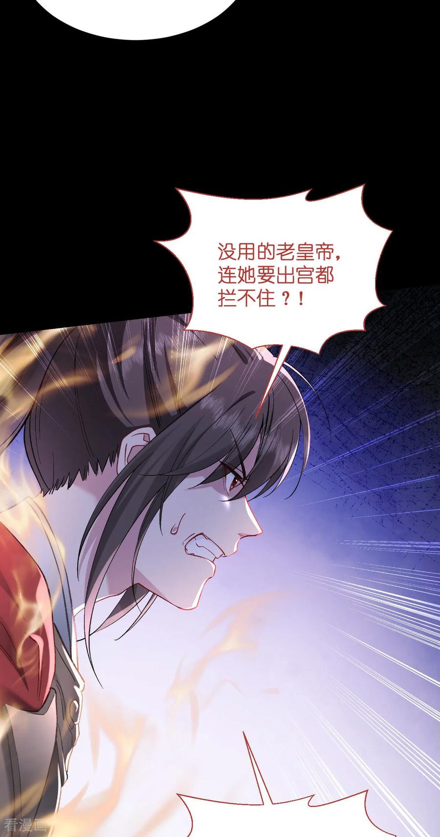 《我钱花不完了怎么办？》第96话 活着的意义 第26页