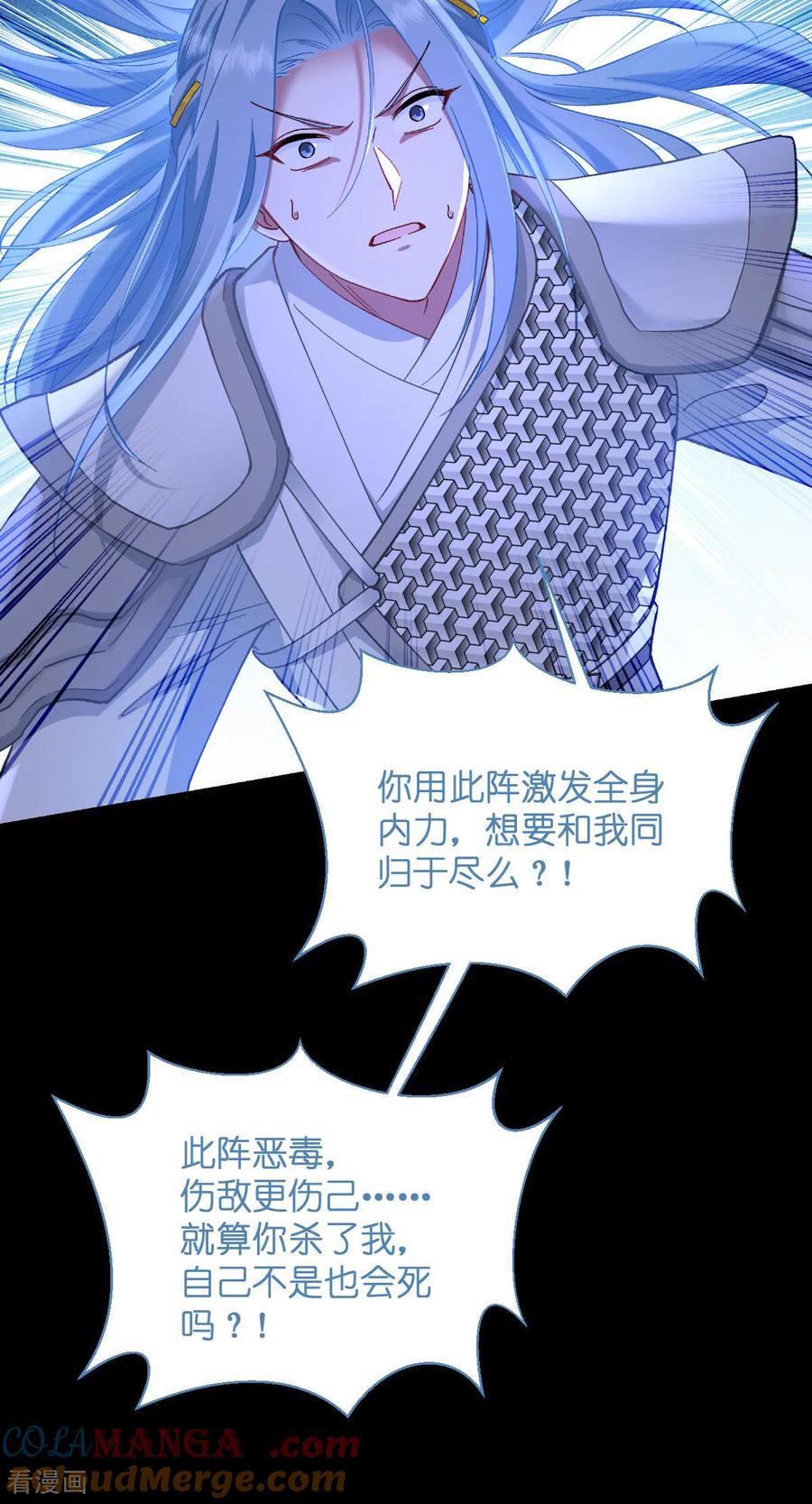 《我钱花不完了怎么办？》第96话 活着的意义 第40页