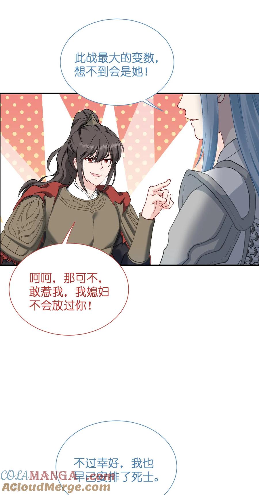 《我钱花不完了怎么办？》第96话 活着的意义 第22页