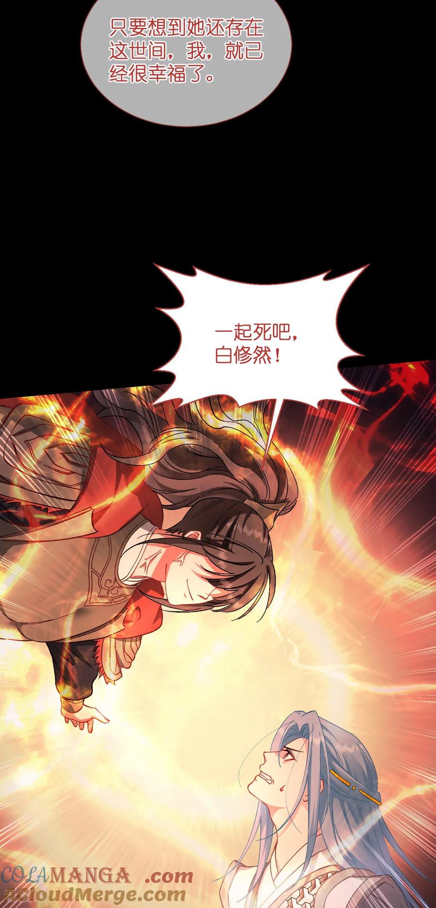 《我钱花不完了怎么办？》第96话 活着的意义 第43页