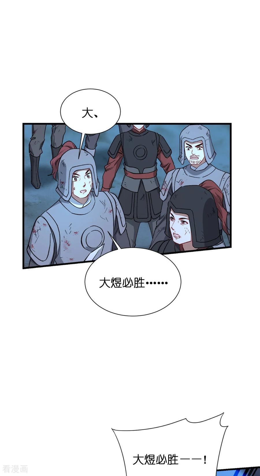 《我钱花不完了怎么办？》第96话 活着的意义 第3页