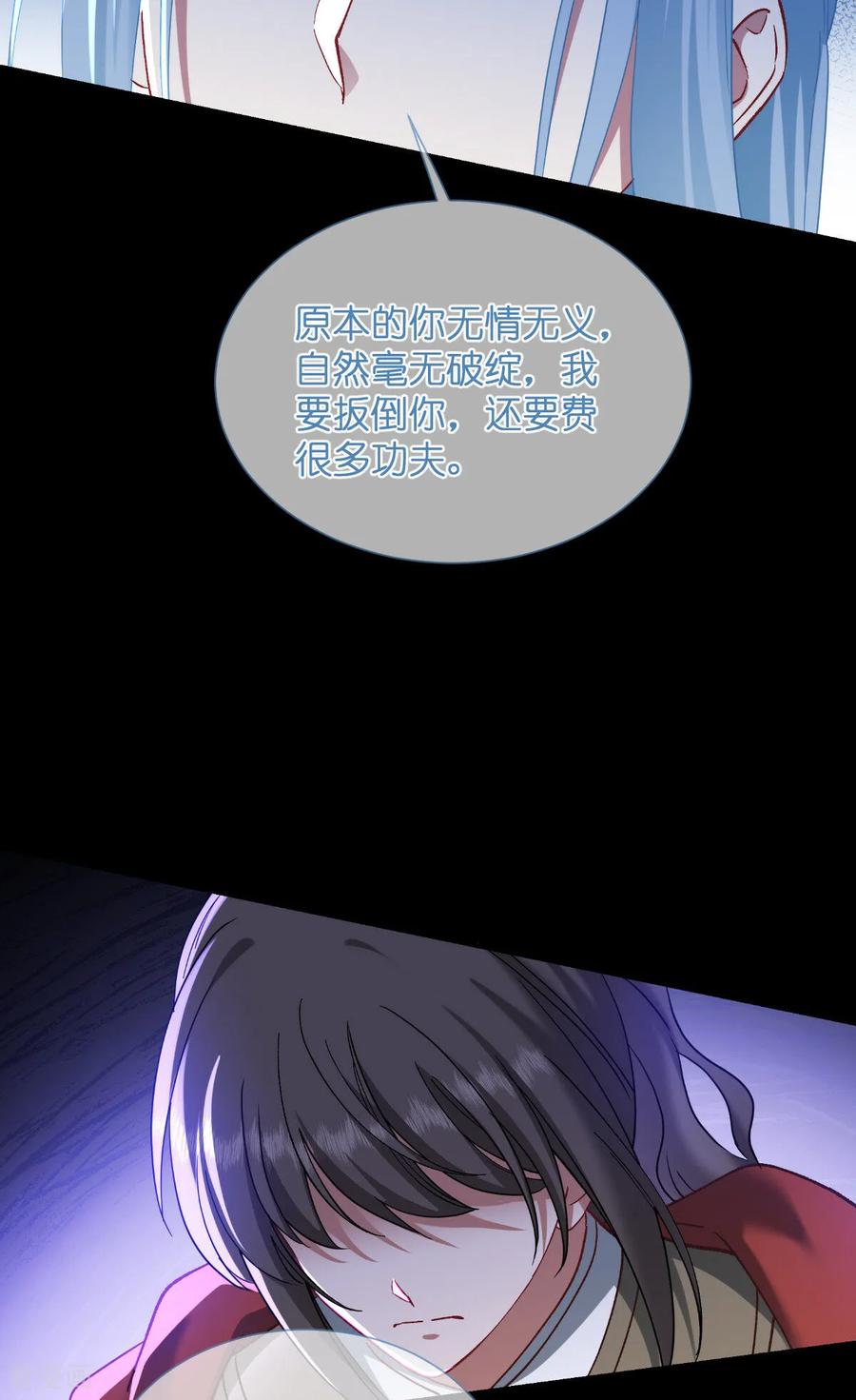 《我钱花不完了怎么办？》第96话 活着的意义 第35页