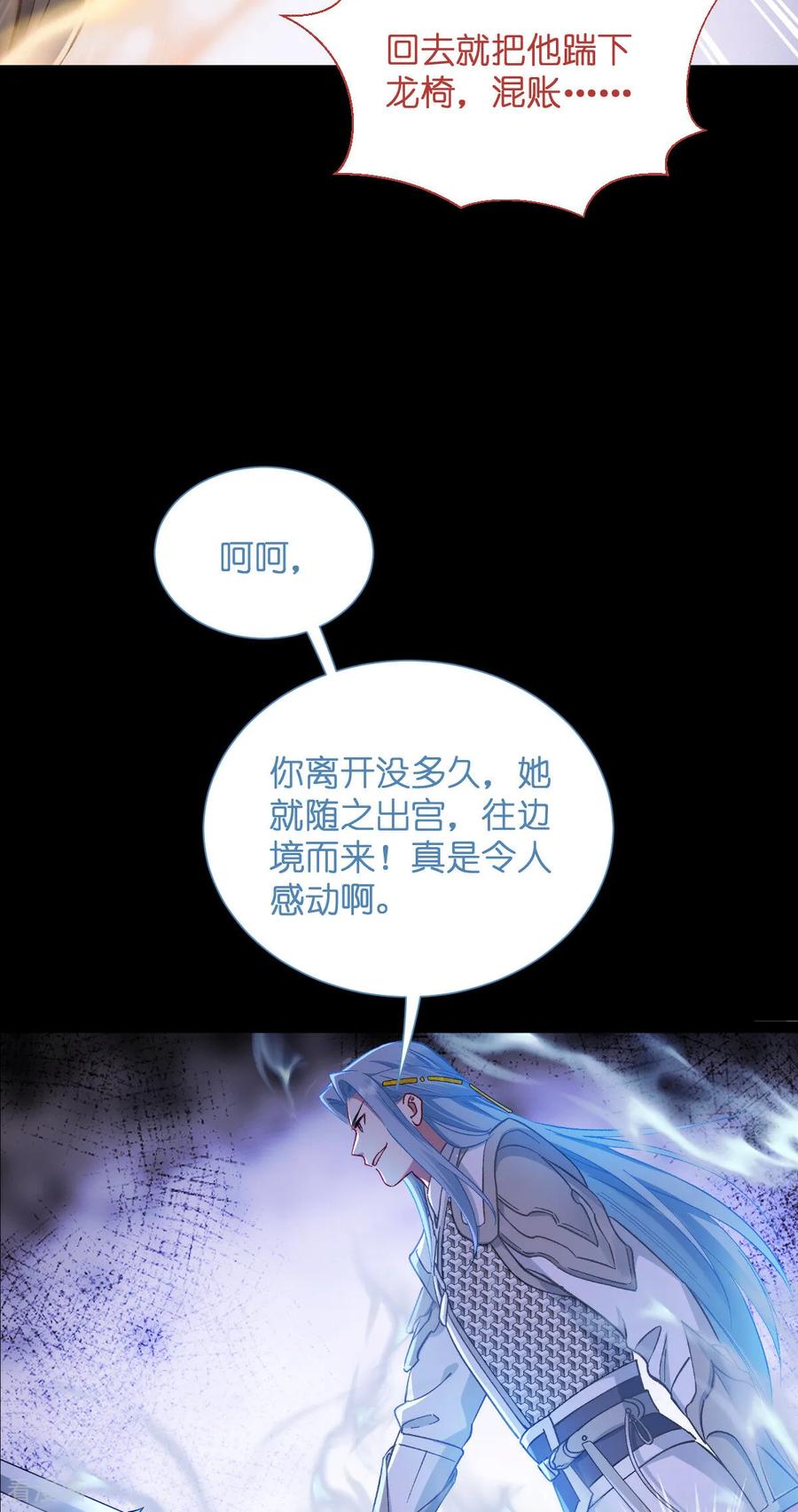《我钱花不完了怎么办？》第96话 活着的意义 第27页