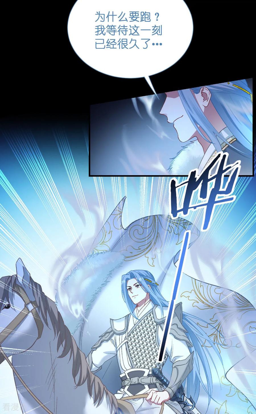 《我钱花不完了怎么办？》第96话 活着的意义 第9页
