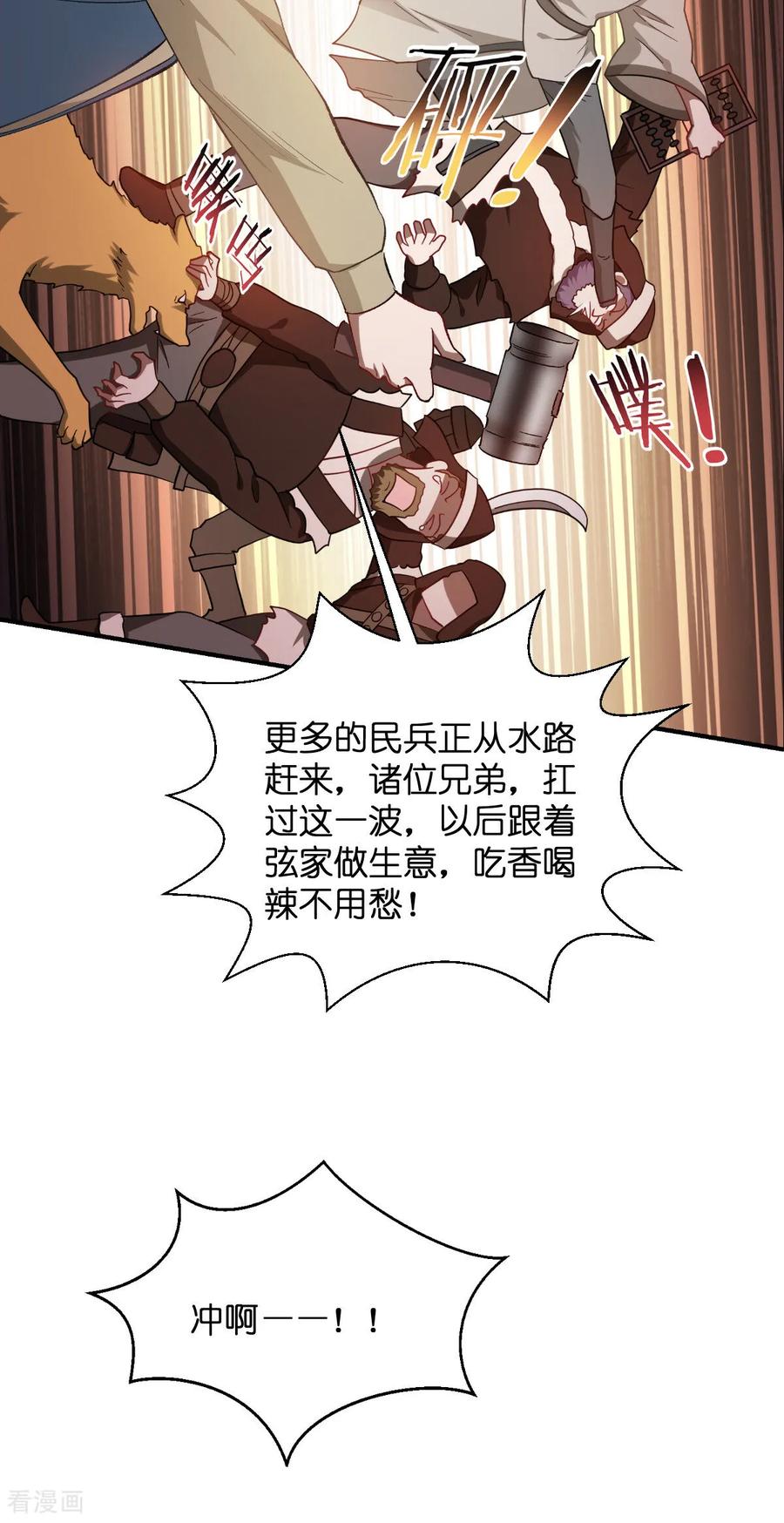 《我钱花不完了怎么办？》第96话 活着的意义 第20页