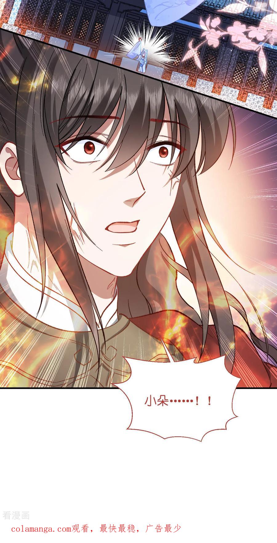 《我钱花不完了怎么办？》第96话 活着的意义 第48页