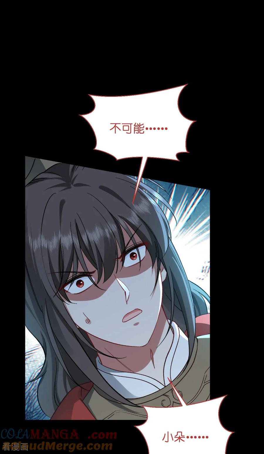 《我钱花不完了怎么办？》第96话 活着的意义 第31页