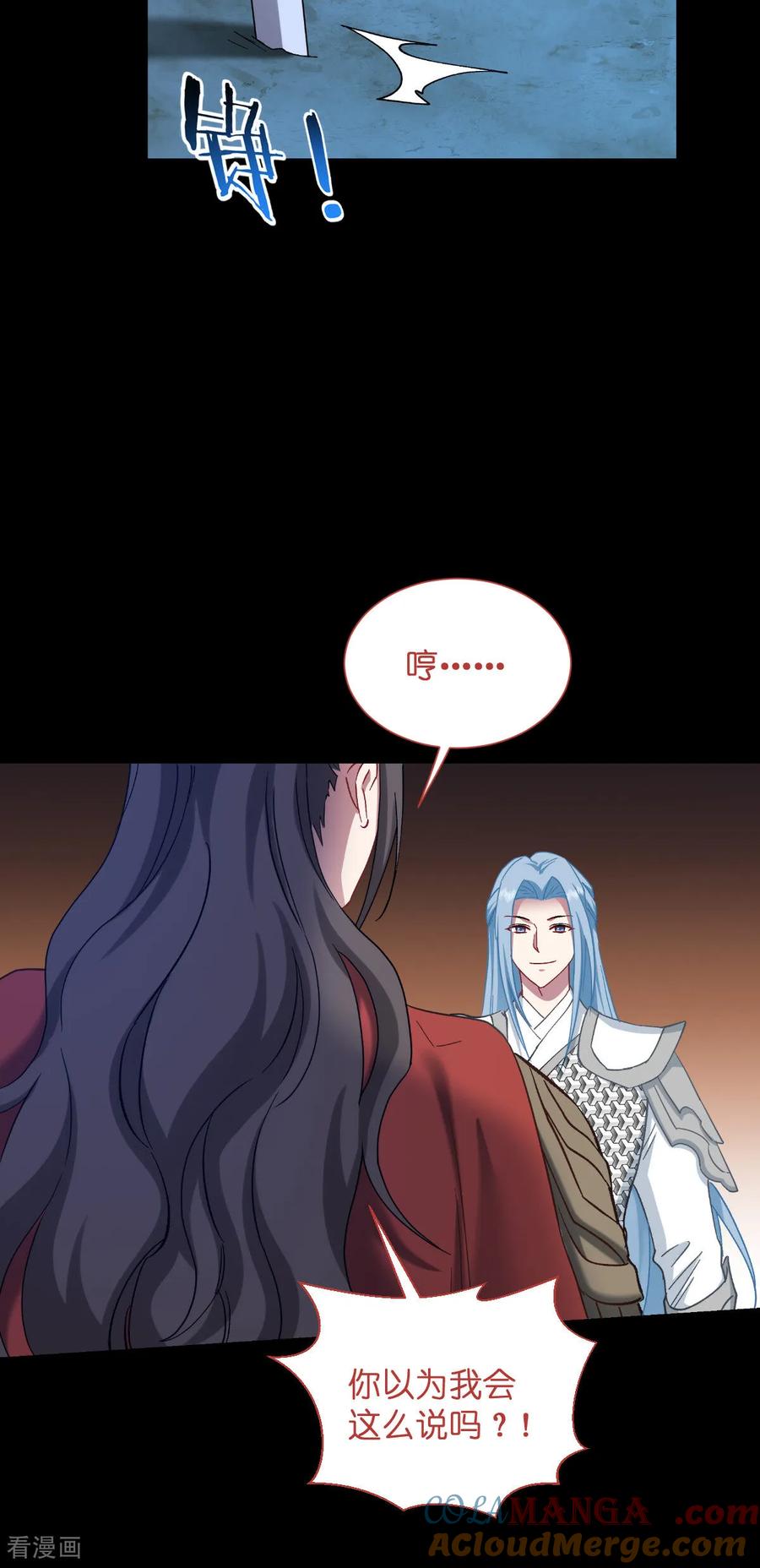 《我钱花不完了怎么办？》第96话 活着的意义 第37页