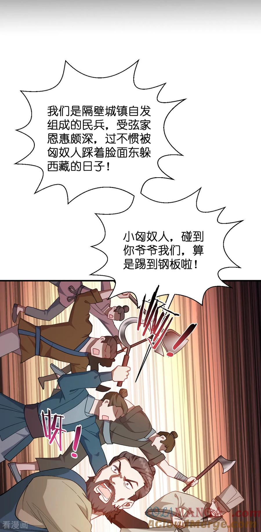 《我钱花不完了怎么办？》第96话 活着的意义 第19页