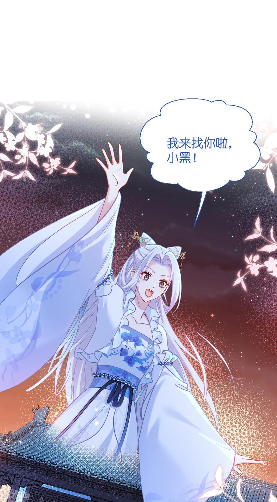 《我钱花不完了怎么办？》第96话 活着的意义 第47页