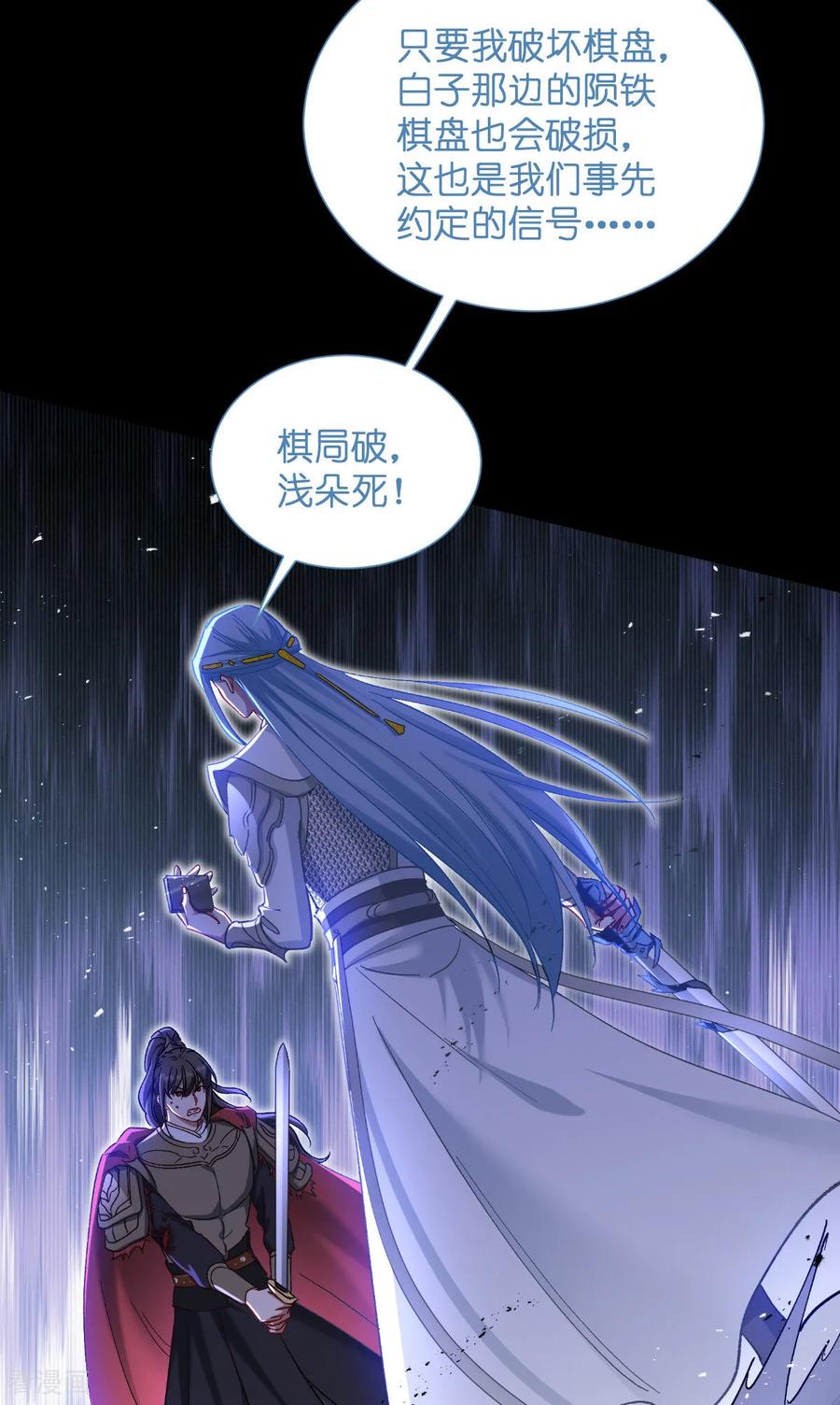 《我钱花不完了怎么办？》第96话 活着的意义 第33页