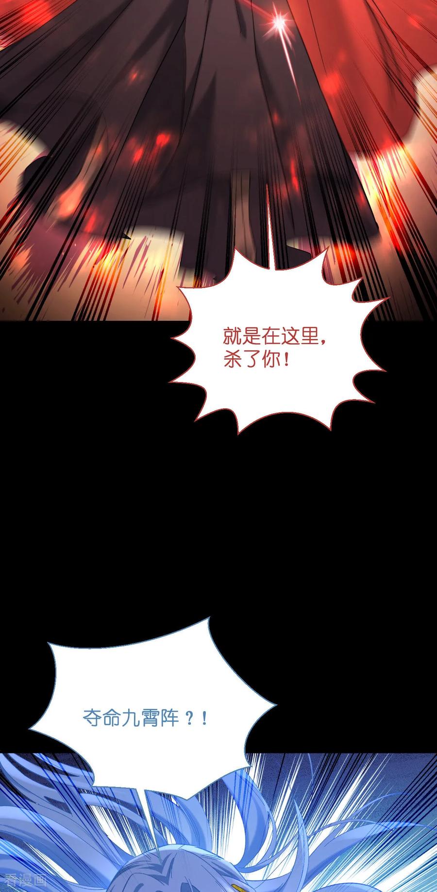 《我钱花不完了怎么办？》第96话 活着的意义 第39页