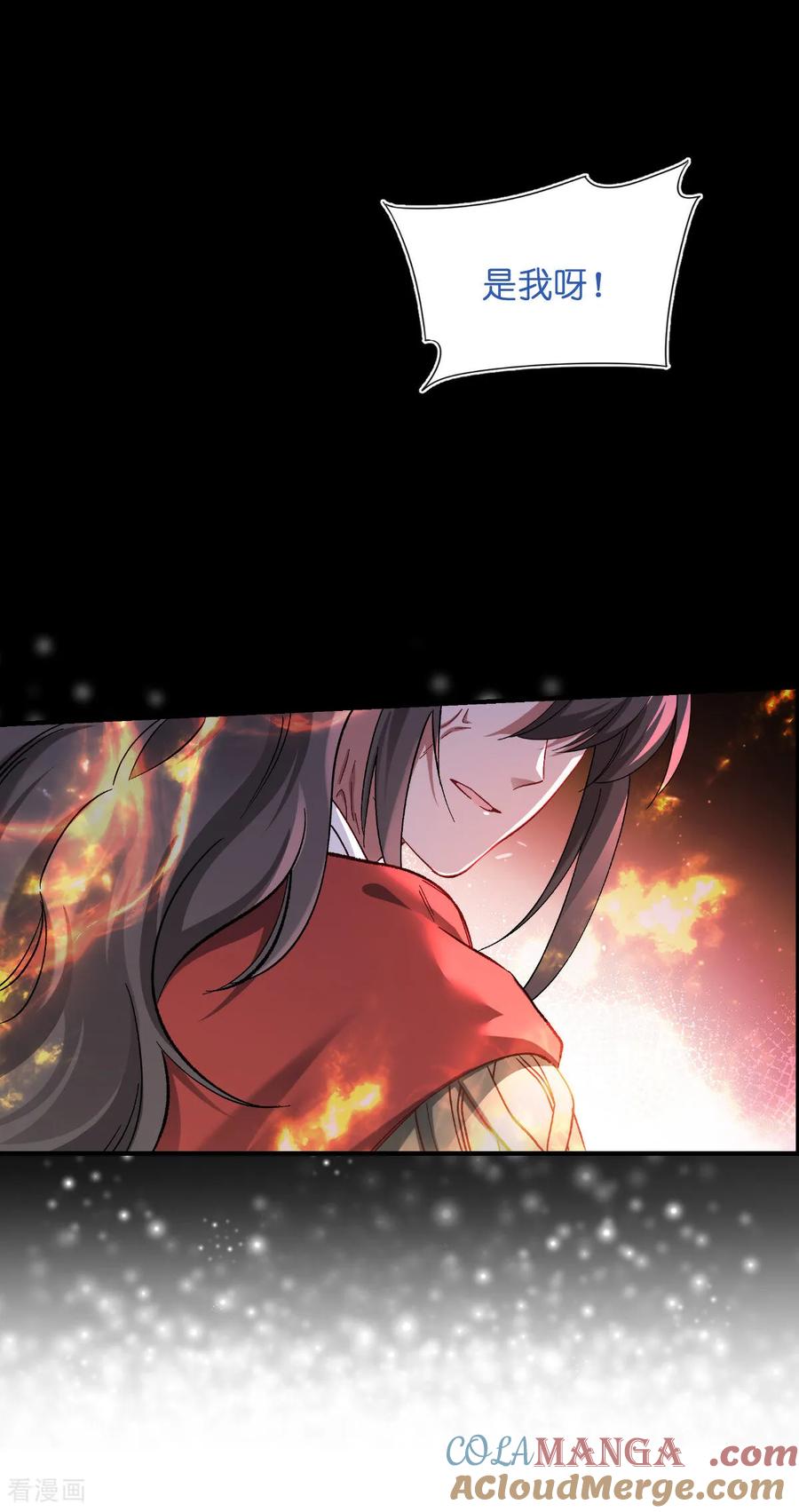 《我钱花不完了怎么办？》第96话 活着的意义 第46页