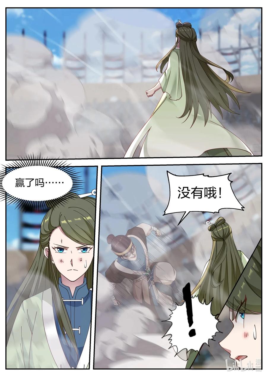 《修罗武神》103 踏脚石 第6页