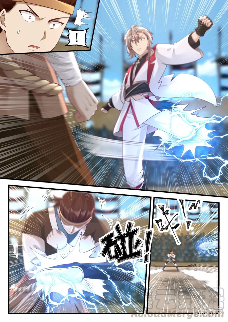 《修罗武神》104 顶峰对决 第3页