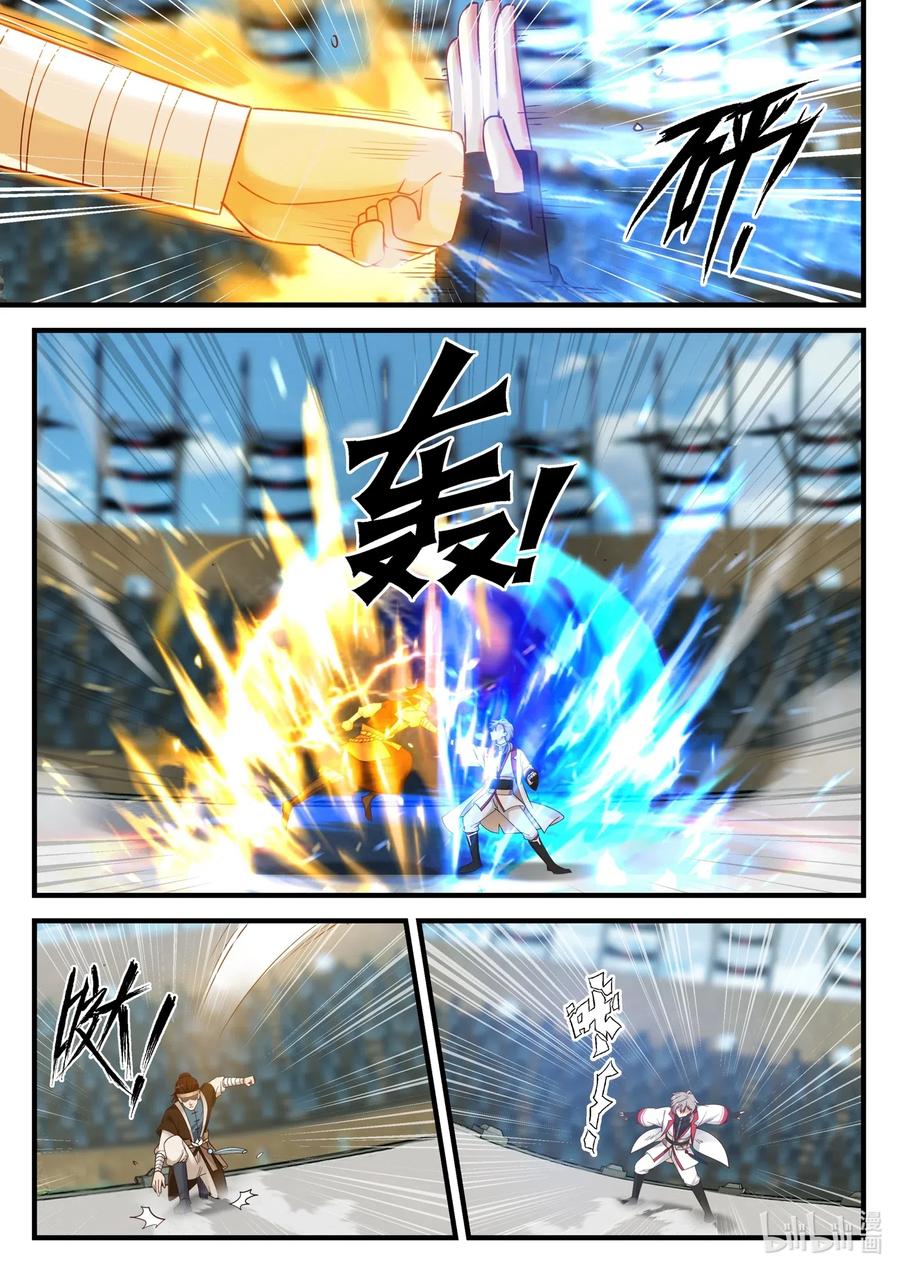《修罗武神》104 顶峰对决 第10页