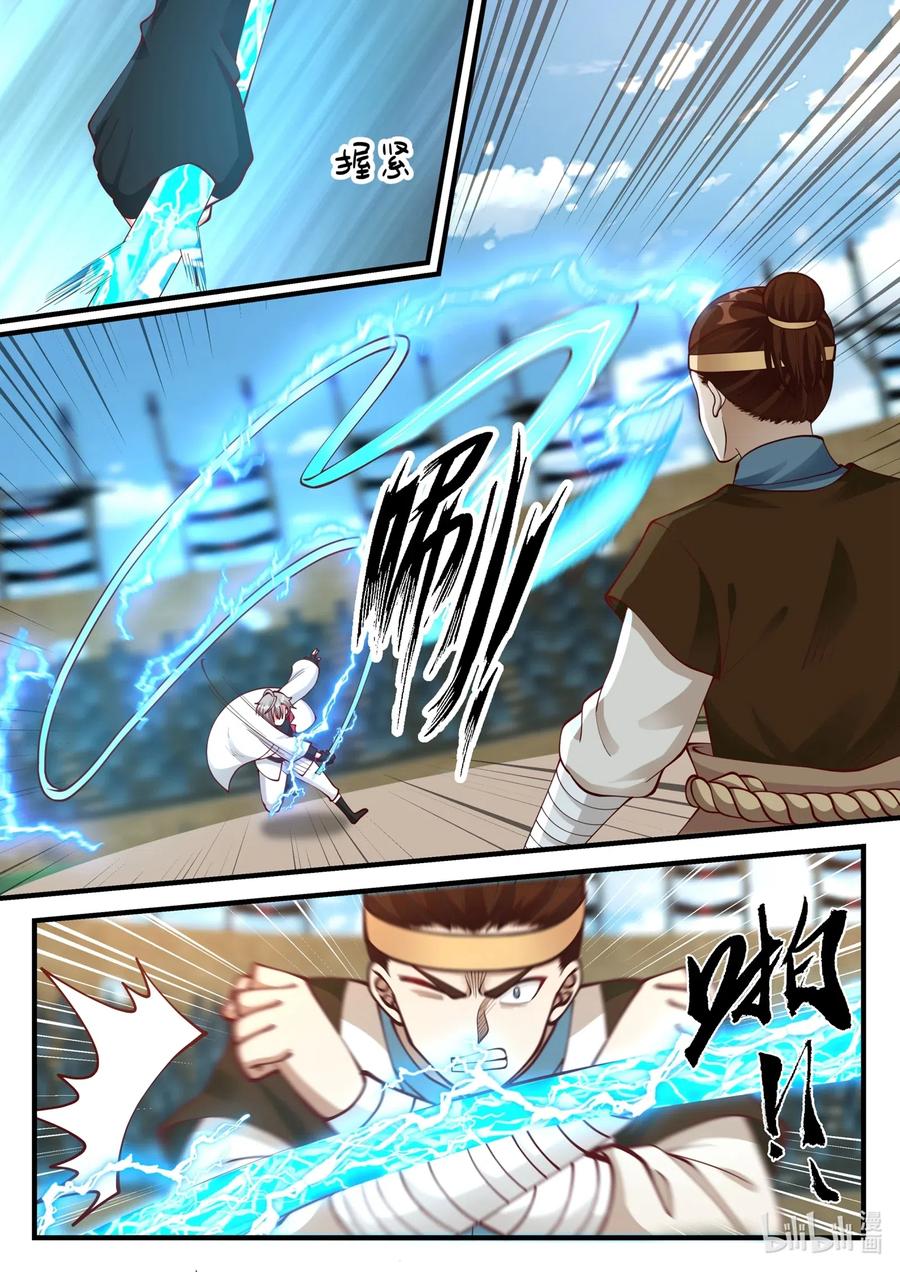 《修罗武神》105 黑金刃 第6页