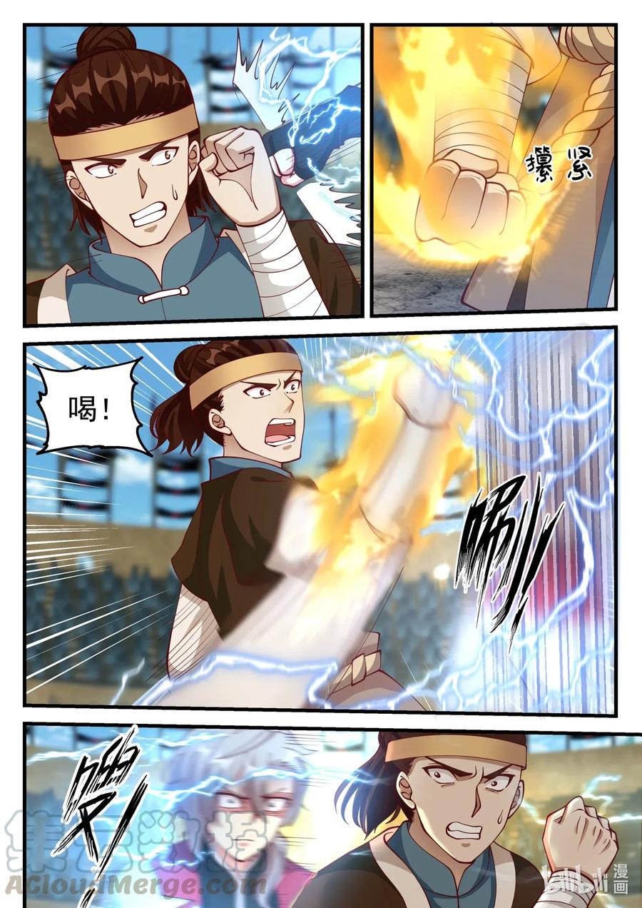 《修罗武神》105 黑金刃 第3页