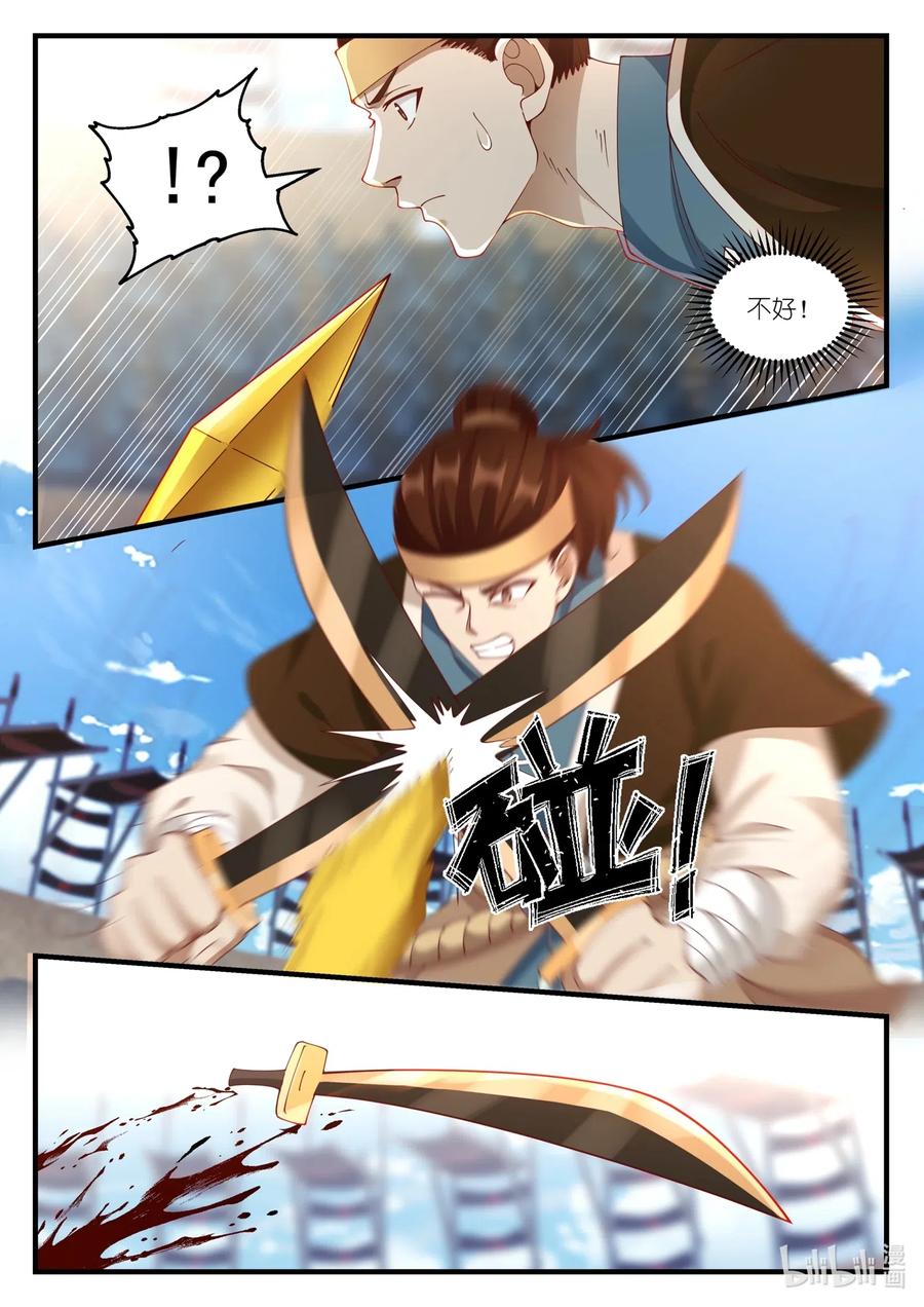 《修罗武神》106 决杀七伤拳 第6页