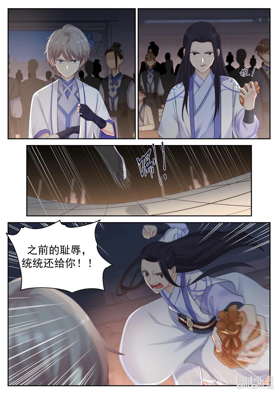 《修罗武神》010 赖账 第10页
