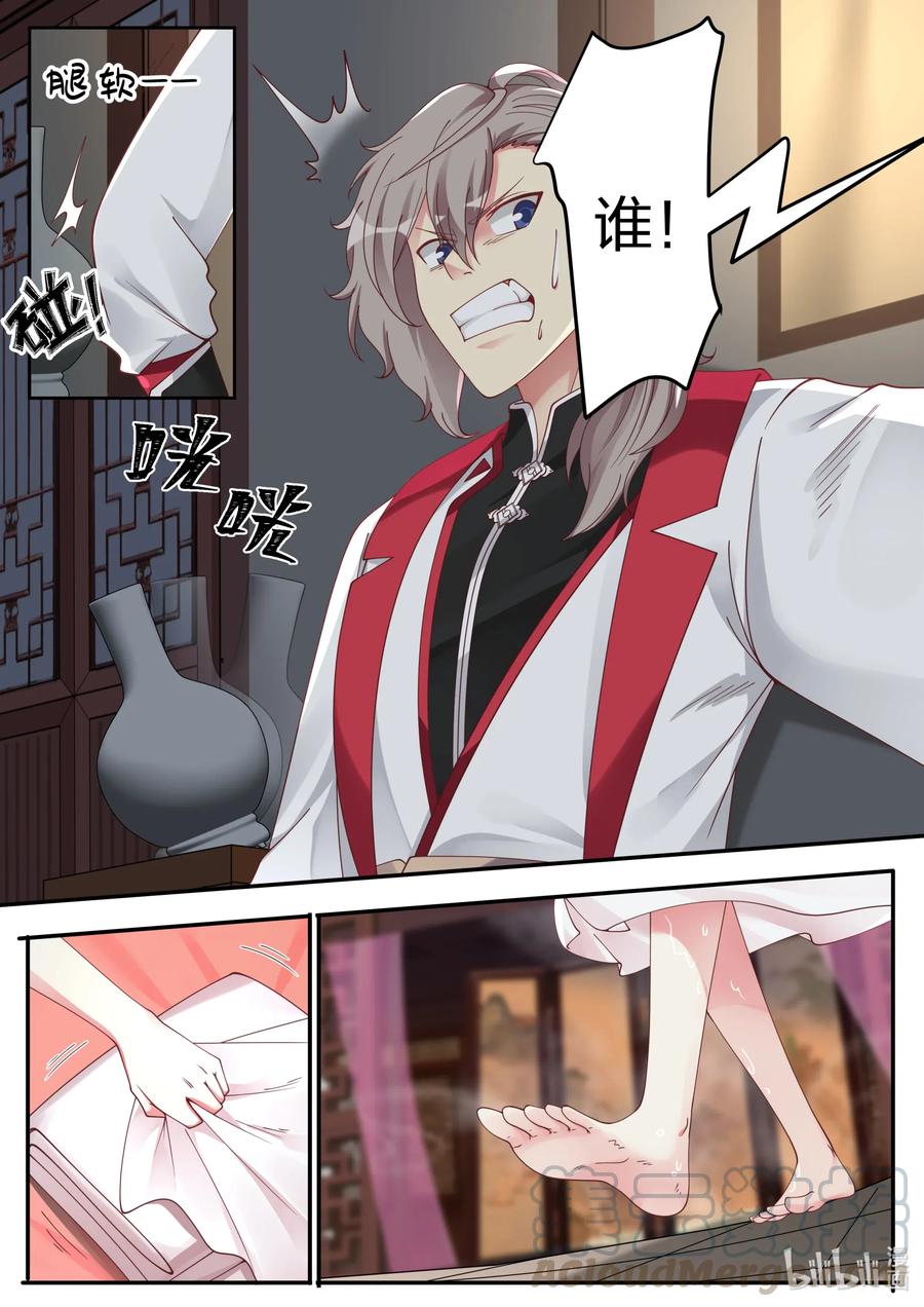 《修罗武神》112 饿狼扑白兔 第7页