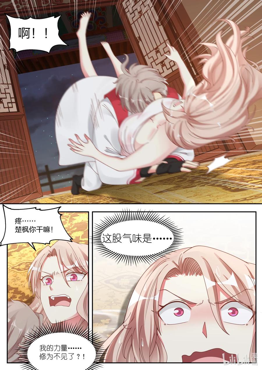 《修罗武神》112 饿狼扑白兔 第10页