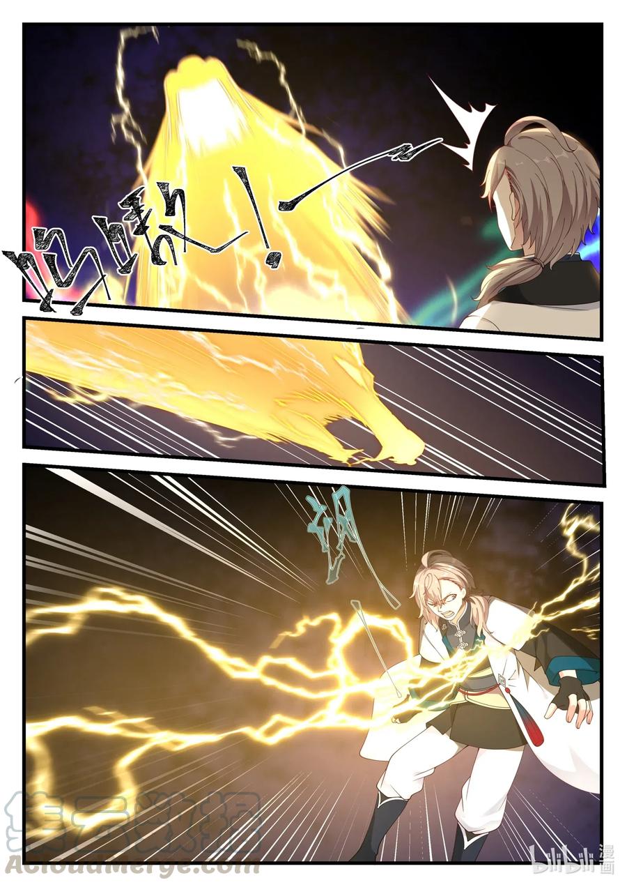 《修罗武神》115 金色雷霆 第3页