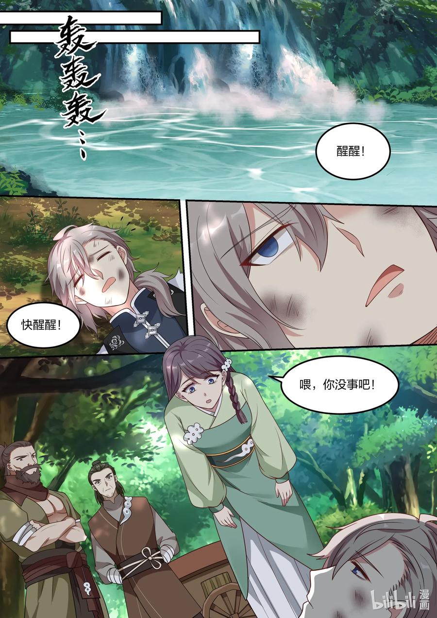 《修罗武神》118 绝命崖 第10页