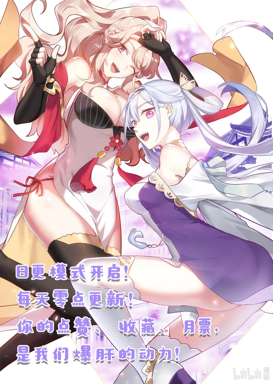《修罗武神》122 慕容大小姐 第12页