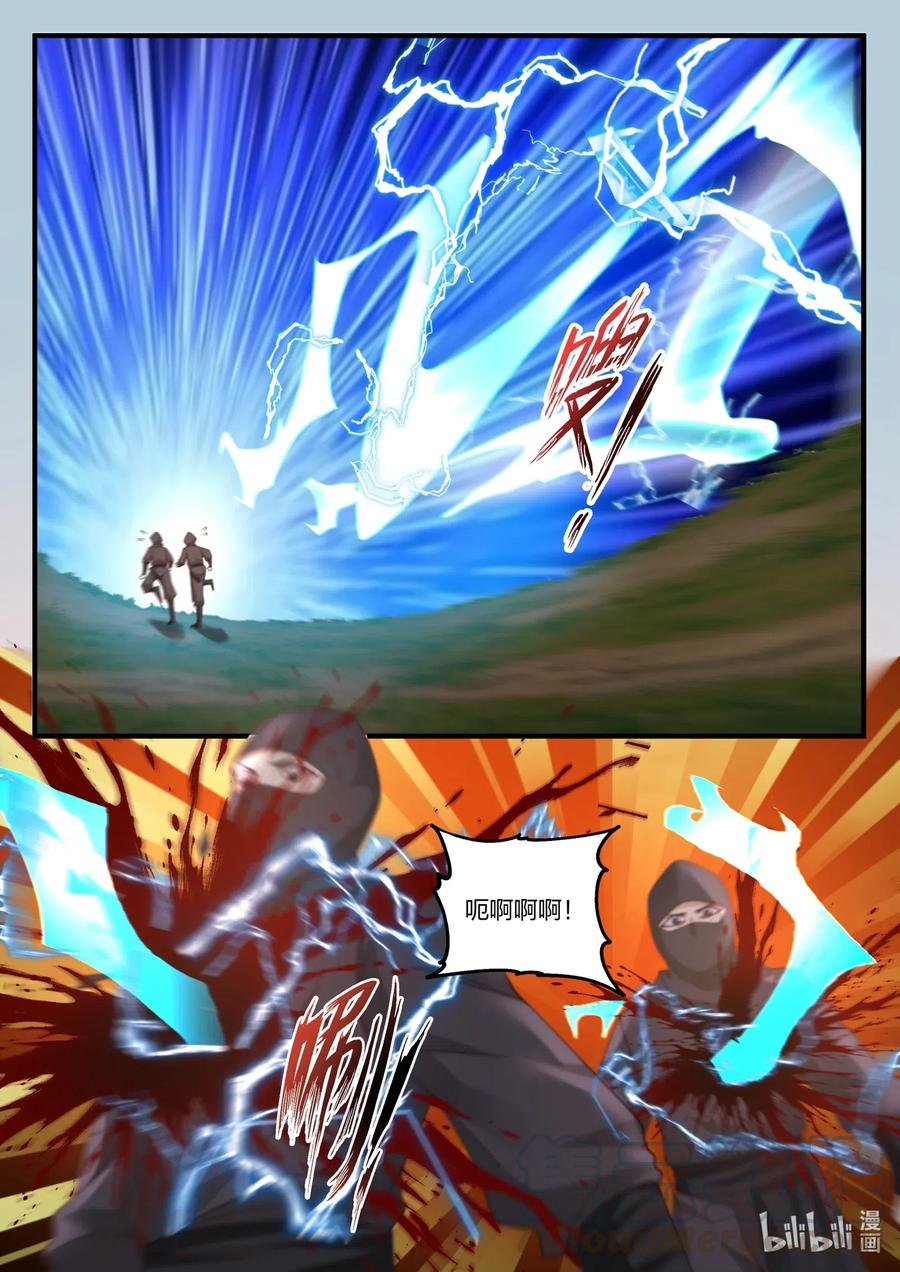 《修罗武神》123 身份暴露 第8页