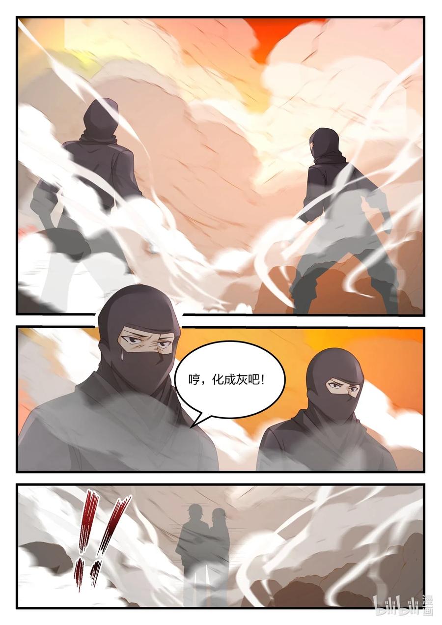 《修罗武神》123 身份暴露 第5页