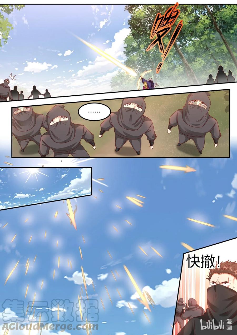 《修罗武神》124 大显身手 第11页