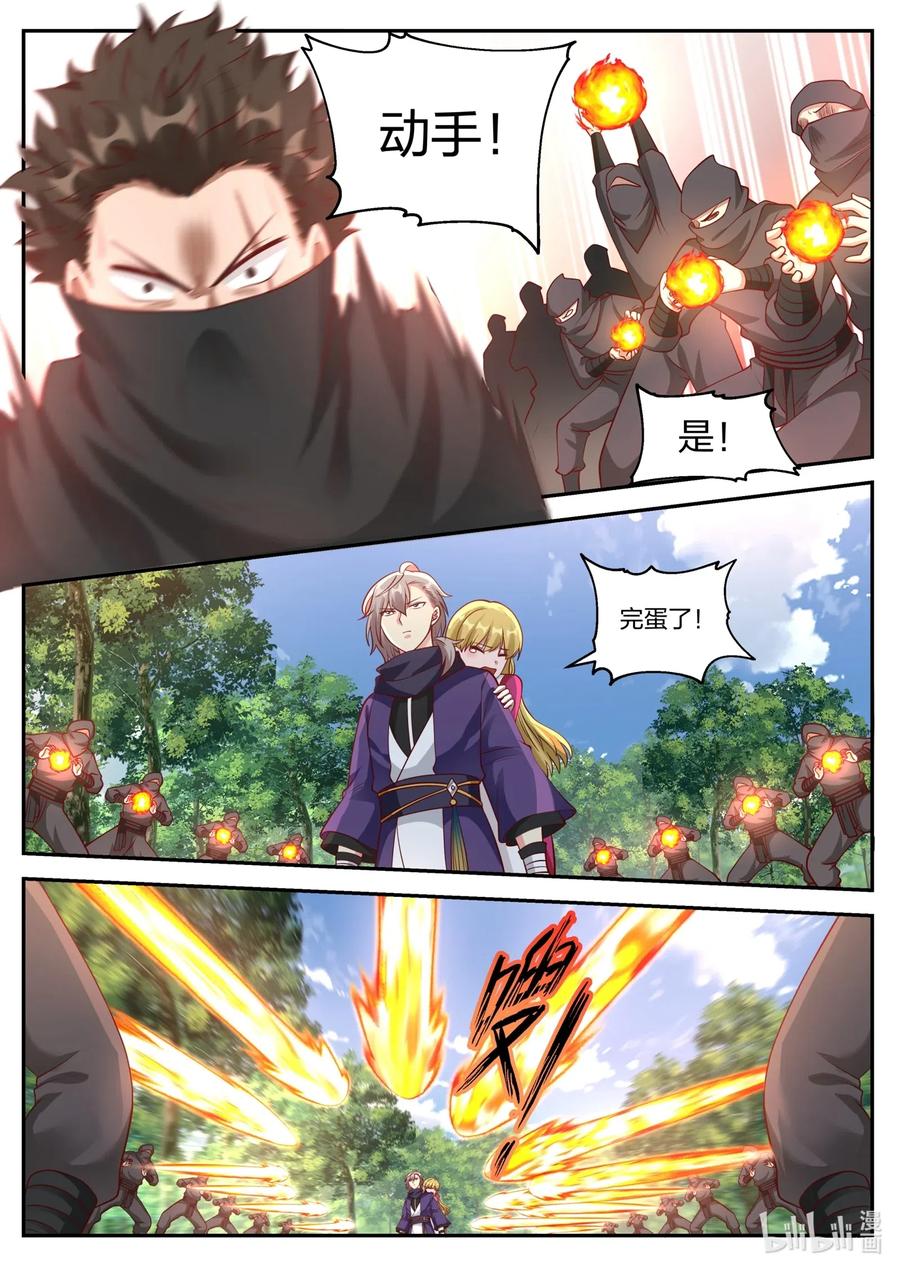 《修罗武神》124 大显身手 第8页