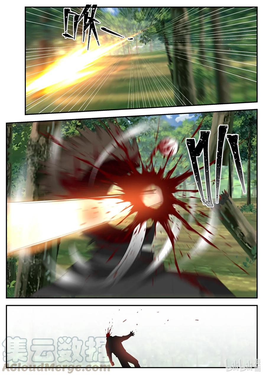 《修罗武神》125 返回白虎山庄 第5页