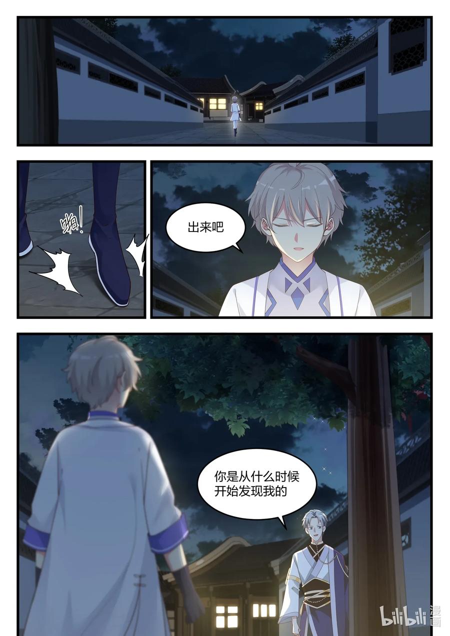 《修罗武神》012 给我跪地求饶 第2页