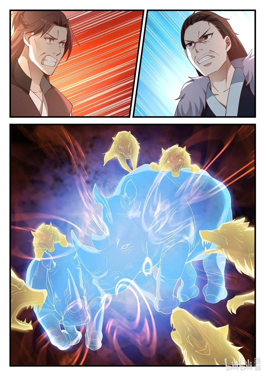 《修罗武神》129 神秘灰袍人 第2页