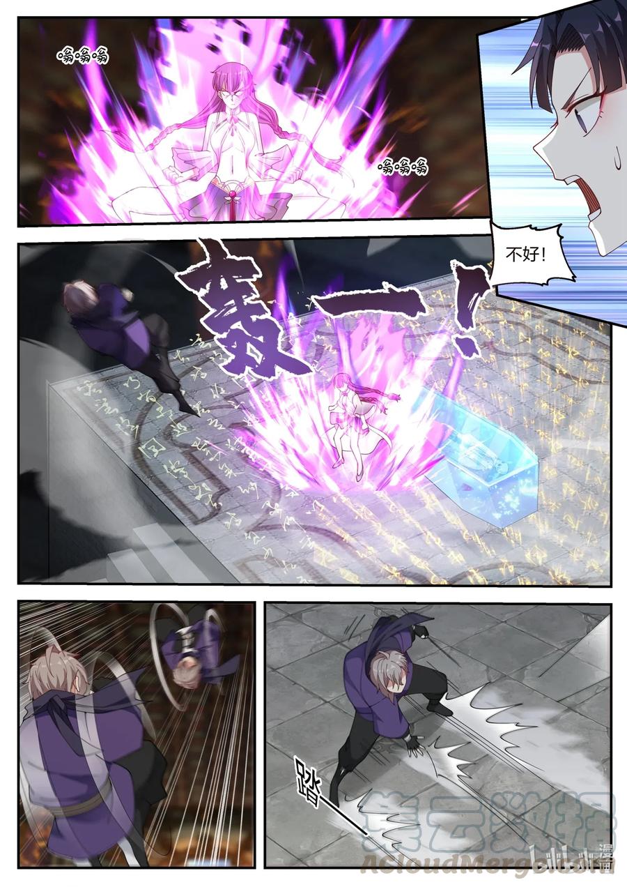《修罗武神》132 灰袍底下是？ 第10页