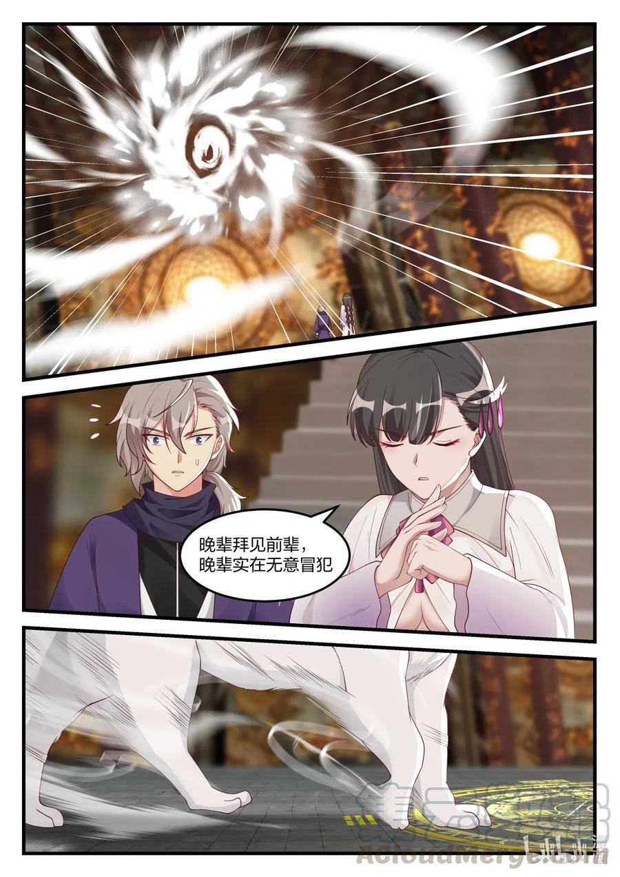 《修罗武神》133 天赐神体 第6页