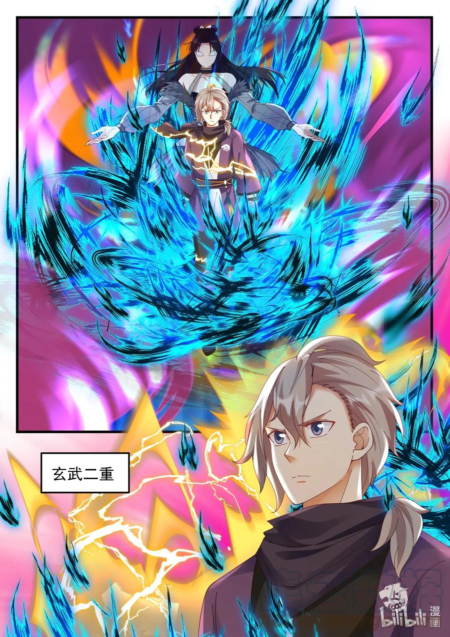 《修罗武神》134 胜者为王 第11页